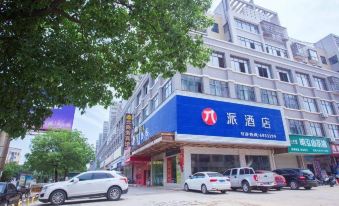 Π Hotel (Ganzhou Ningdu County People's Hospital)