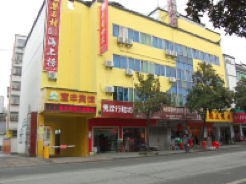 竹山宝丰宾馆 - 酒店外部