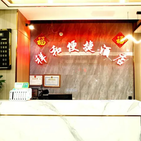Rongshui Peace and Convenience Hotel