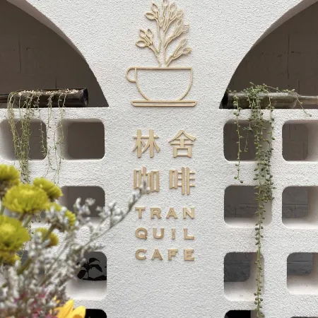 Danzhe Linshe Fuyang Hotel Отели в г. Лхаса