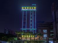 东莞康怡精品公寓 - 酒店外部