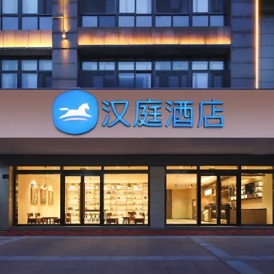 漢庭酒店（馬鞍山經開區萬達廣場店） 鄰近東湖公園的酒店