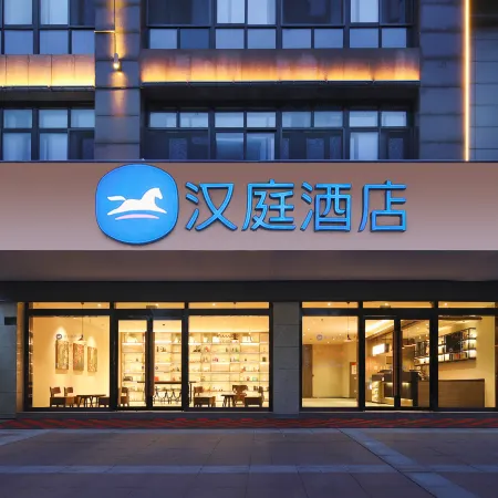 HanTing Hotel (Ma'anshan Economic Development Zone Wanda Plaza)