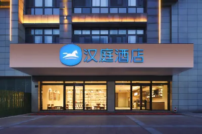 HanTing Hotel (Ma'anshan Wanda Plaza) Hotels in Ma'anshan