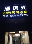 Changning Hotel-style Daily Rental Homestay