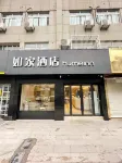 Homeinn Hotel (Nanxun Ancient Town) Отели в г. Хучжоу
