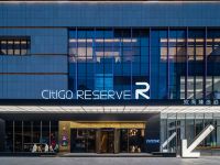 深圳前海宝安中心CitiGO RESERVE欢阁臻选酒店