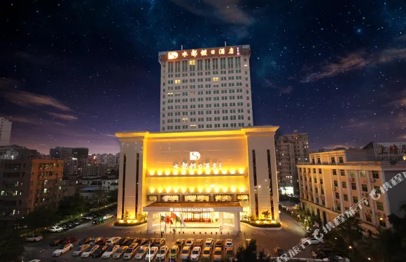 深圳水都假日酒店