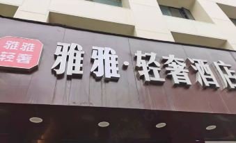 Shanghai Yaya Light Luxury Hotel (Hongkou Football Stadium)
