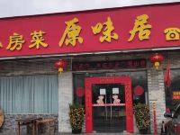 佛山悦蓝湾商务酒店 - 酒店外部