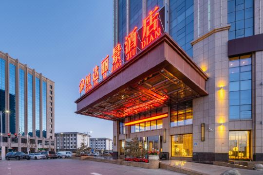 恒达丽景酒店(张掖西站店)