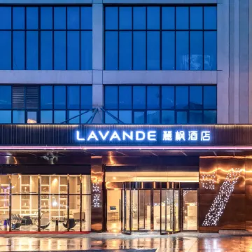 Lavande Hotel (Wuhan Optics Valley South Central University for Nationalities) Отели рядом с достопримечательностью «Южный Китайский национальный университет-Северный 2-й ворота»