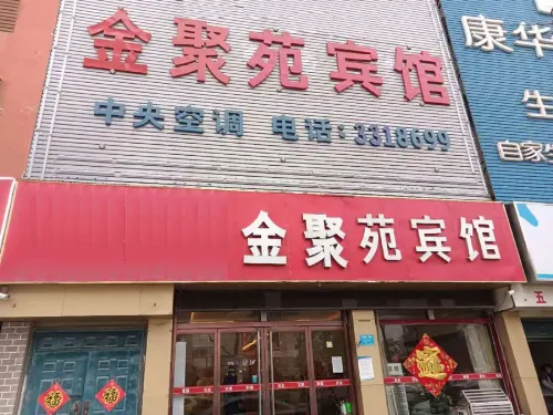 Jinjuyuan Hotel فنادق في جِينشيانغ