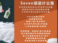 Seven柒设计公寓(天津五大道店) - 胡桃物语智能家居房