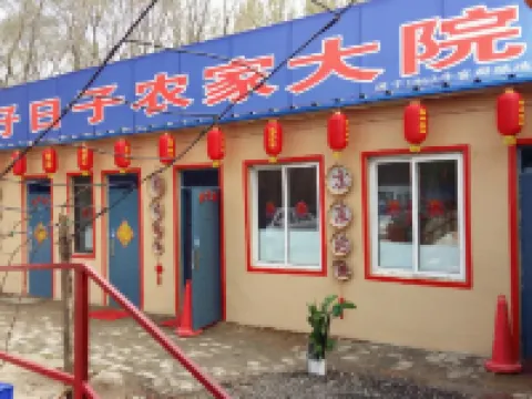 Shenyang Tiantian Good Days Farmhouse Hotels near Shenyang Forest Zoological Garden