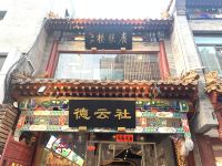 如家精选酒店(北京天安门广场前门大栅栏步行街店) - 酒店附近