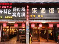 南宁东海酒店 - 酒店外部