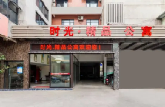 Foshan Time Boutique Apartment