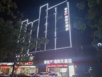 彩虹艳阳天酒店(海口国兴大润发店) - 酒店外部