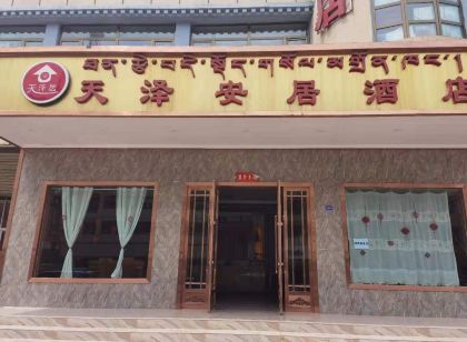 Xiahe Tianze Anju Hotel