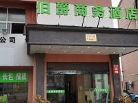 上海伯爵商务酒店