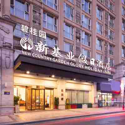 新基業假日飯店（黃梅地鐵站店） Hotel Exterior