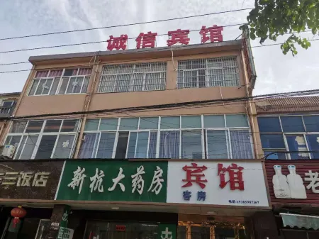 Shucheng Integrity Hotel