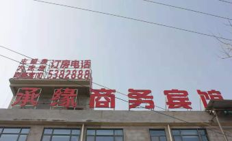 Xiaoxian Chengyuan Business Hotel