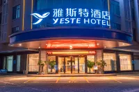 雅斯特飯店（防城港高鐵站群星大道店） 防城港住宿飯店