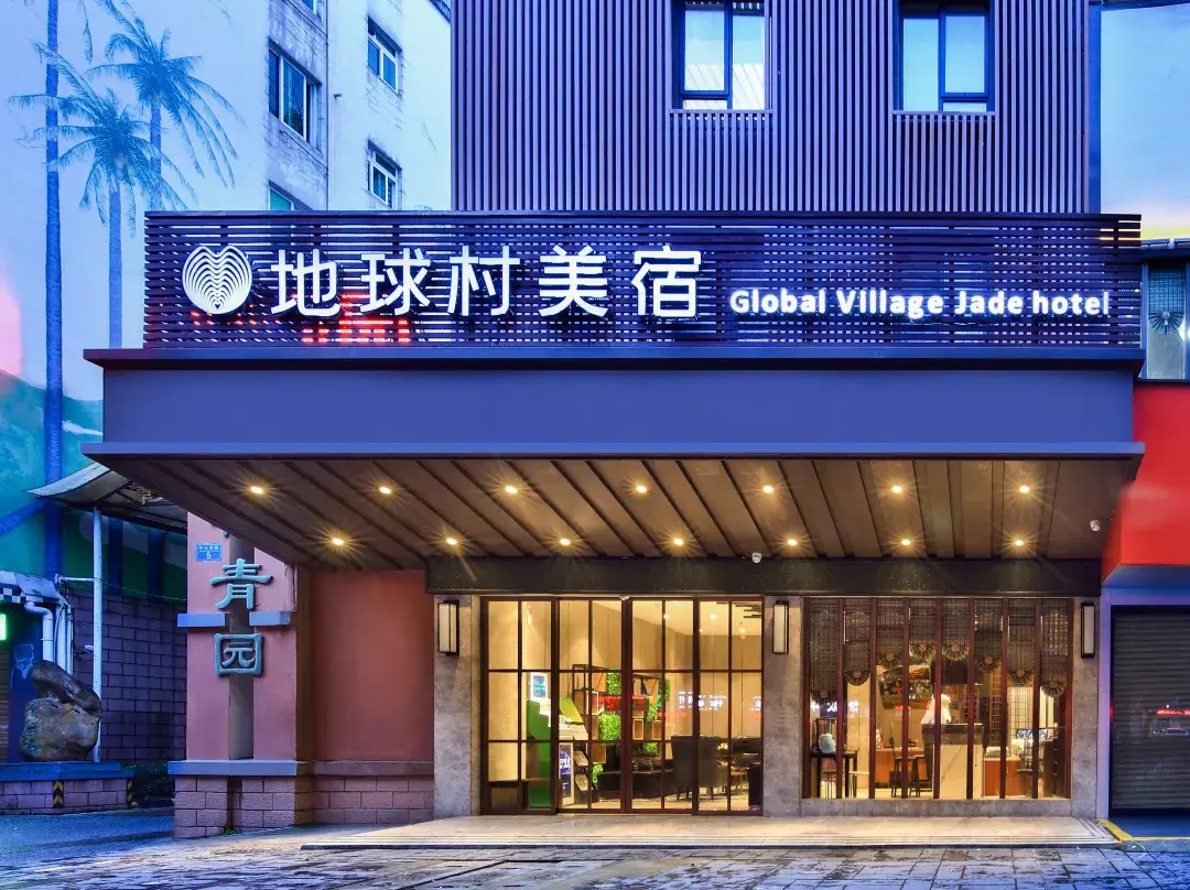 Global Village Jade Inn - 구이린 시