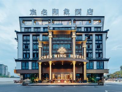 Yiwu chenming Impression Hotel