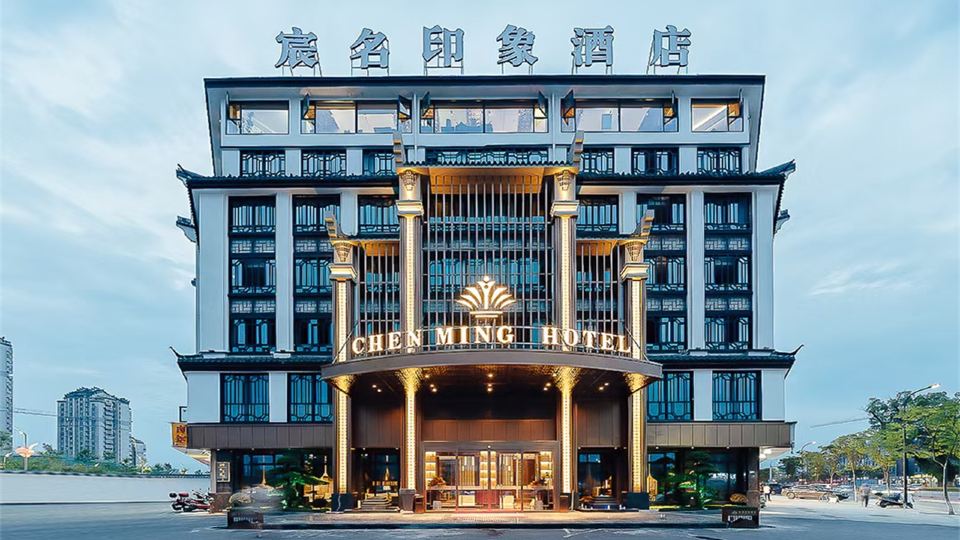 Yiwu chenming Impression Hotel