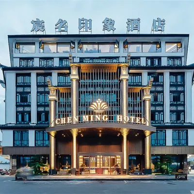 Yiwu chenming Impression Hotel Hotels near The Second People's Hospital of Yiwu