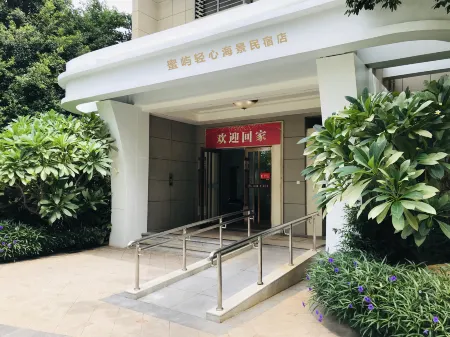 Miyu Qingxin Seaview B&B (Haihuadao Branch) Отели рядом с достопримечательностью «Yangpu Port»