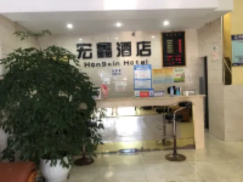 宏鑫大飯店（蒼溪汽車站店）