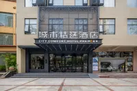 城市精選飯店（貴港市政府萬達店）