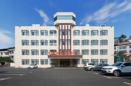 維也納3好酒店（九江彭澤龍城大道店） 鄰近彭澤站的酒店