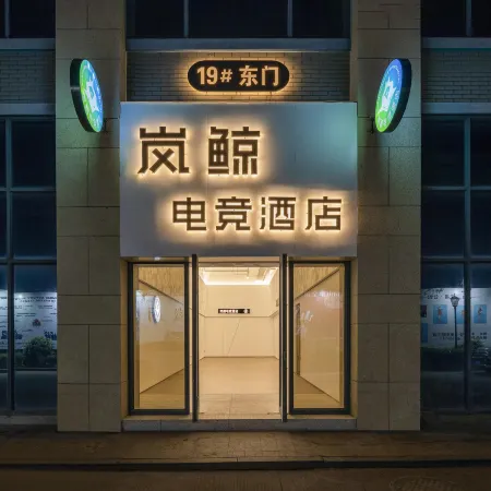 Arashi whalee-sports hotel