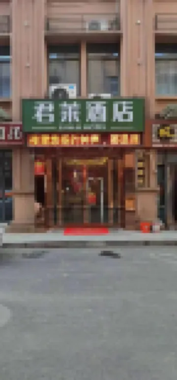 Junlai Hotel (Feixi Huanancheng)