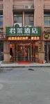 Junlai Hotel (Feixi Huanancheng) Hotels near Anhui Wenda Sike Network Technology College
