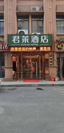 Junlai Hotel (Feixi Huanancheng) Отели рядом с достопримечательностью «Anhui Foreign Languages University»