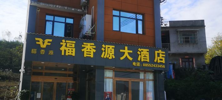Fuxiangyuan Homestay Hotels in Huangping