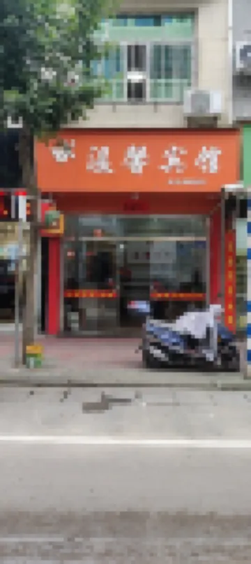 Xiapu Comfort Hotel