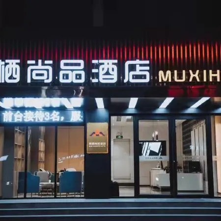 Jinchang Muqi Shangpin Hotel