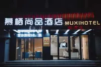 Jinchang Muqi Shangpin Hotel Hotel in zona Gansu Vocational and Technical College of Nonferrous Metallurgy