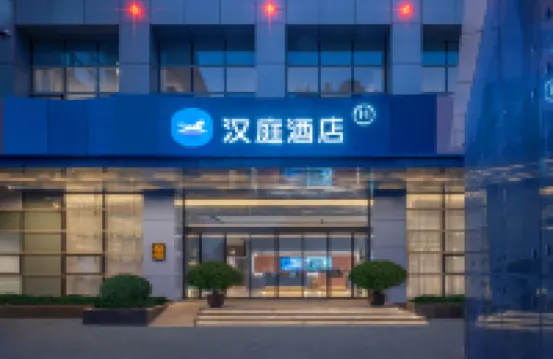 漢庭酒店（上海安亭地鐵站店） 鄰近安亭西站的酒店