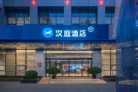 HanTing Hotel (Shanghai Anting Subway Station) Отели рядом со станцией Anting North Railway Station