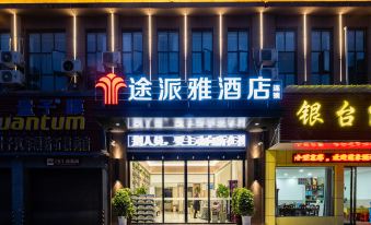 Songzitu Paiya Hotel (Shangshangcheng Branch)