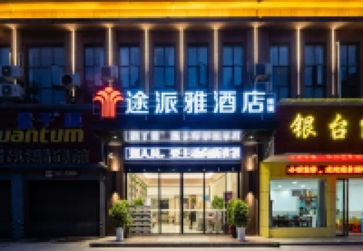 Songzitu Paiya Hotel (Shangshangcheng Branch) Hotels in Songzi