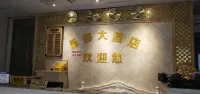 Anhua Jingdu Grand Hotel - Mountain view